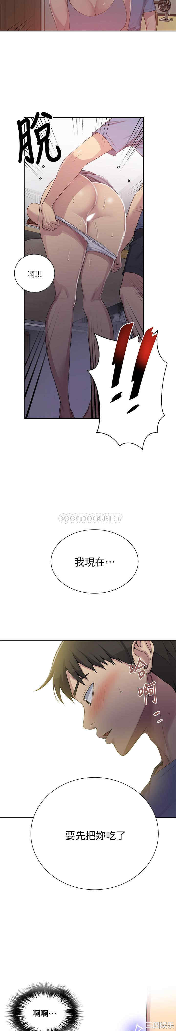 秘密教学