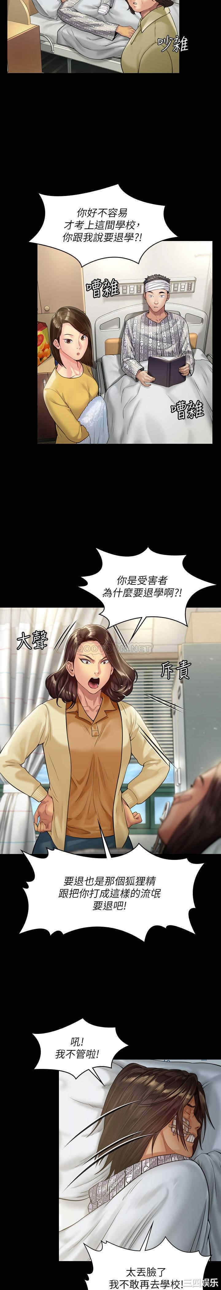 傀儡