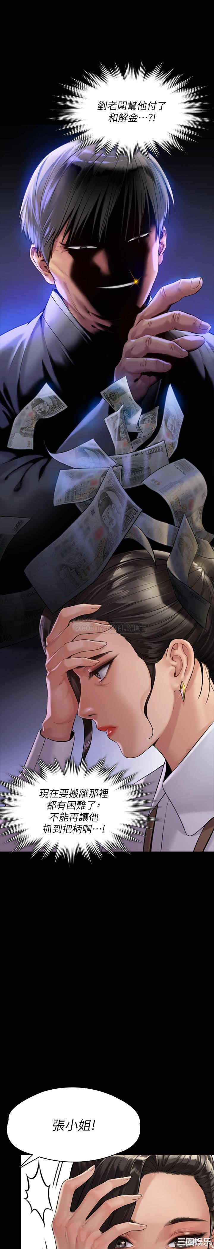 傀儡