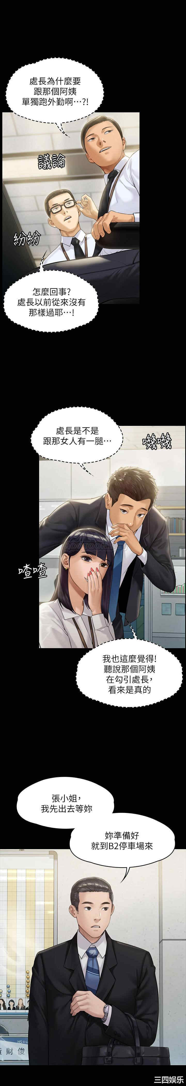 傀儡