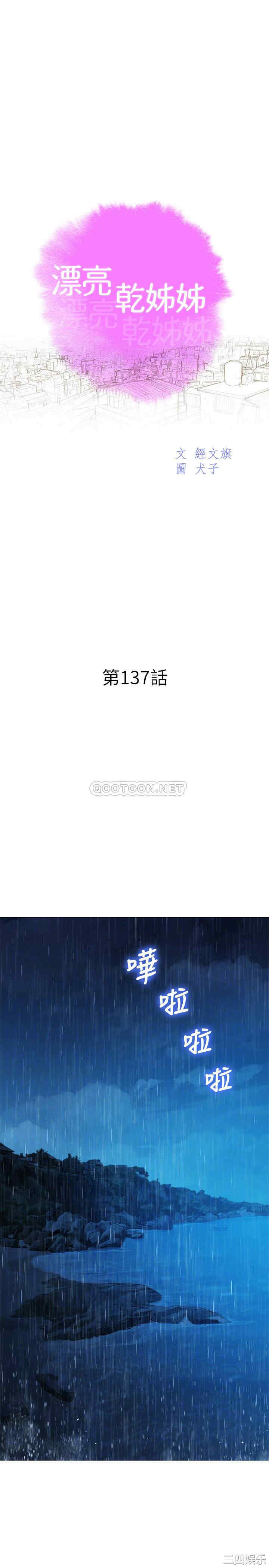 漂亮干姐姐