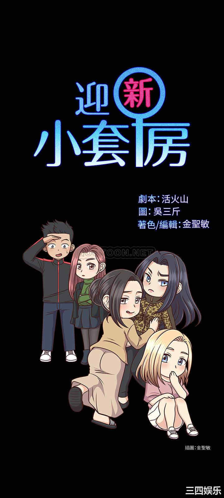 淫新小套房