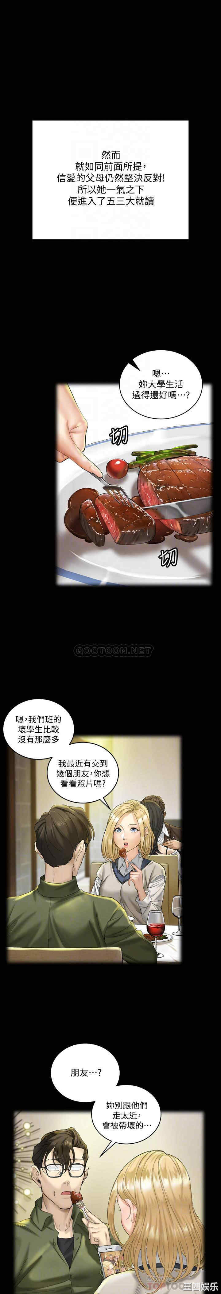 淫新小套房