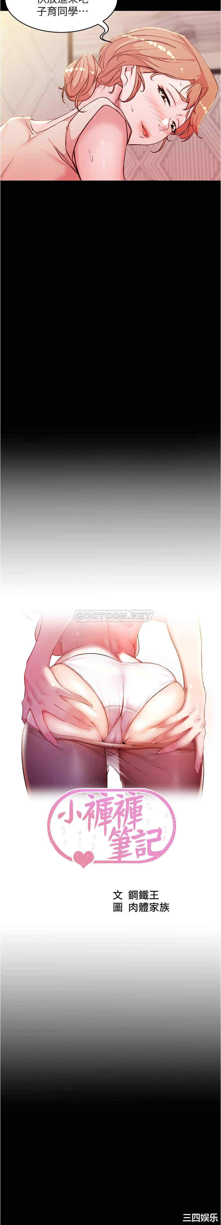 小裤裤笔记