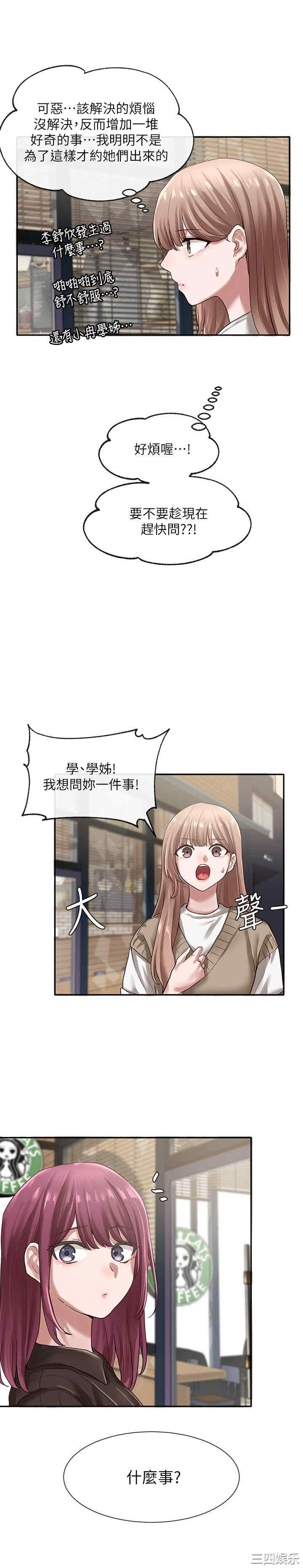 社团学姐