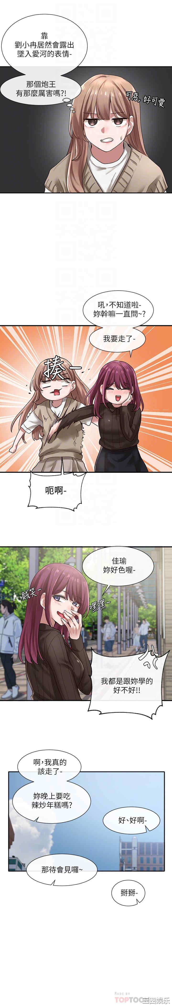社团学姐