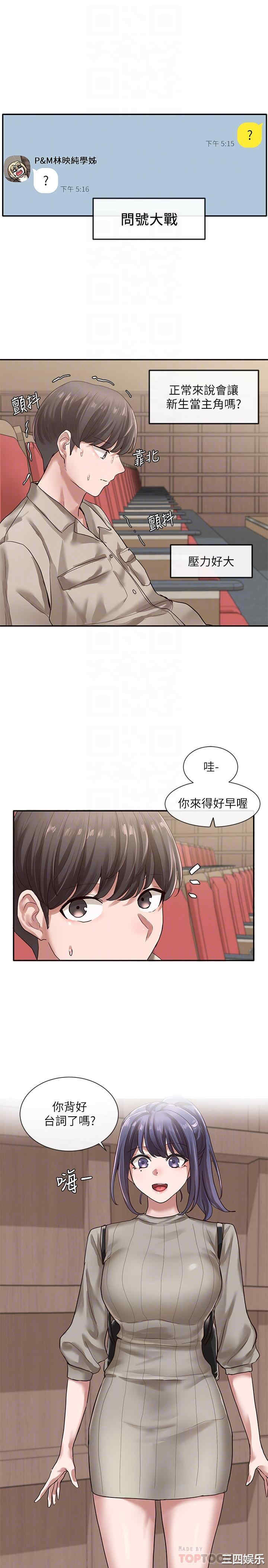 社团学姐