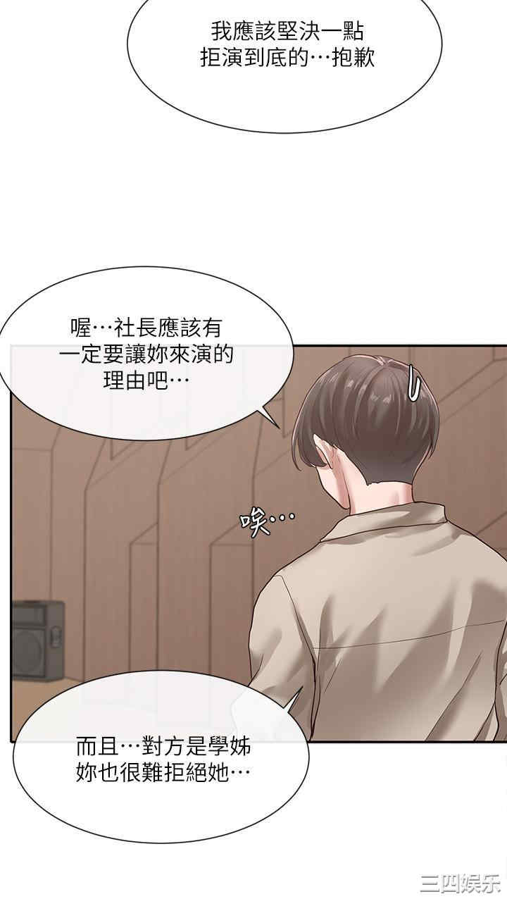 社团学姐