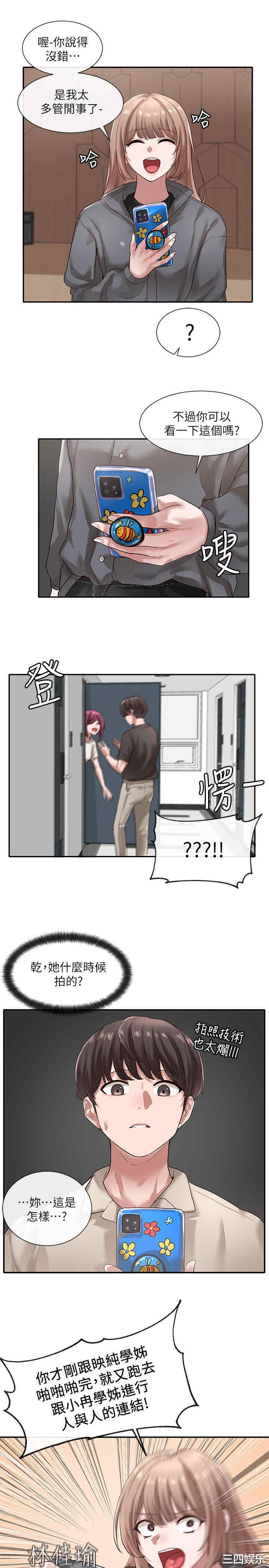 社团学姐