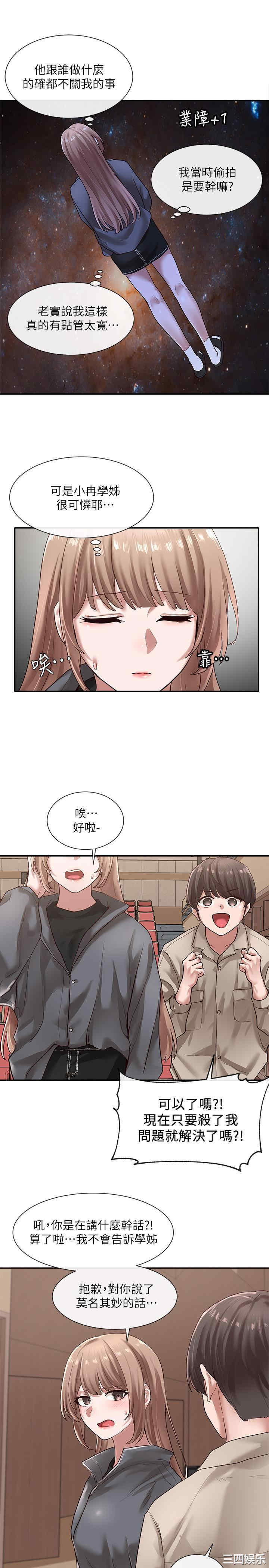 社团学姐