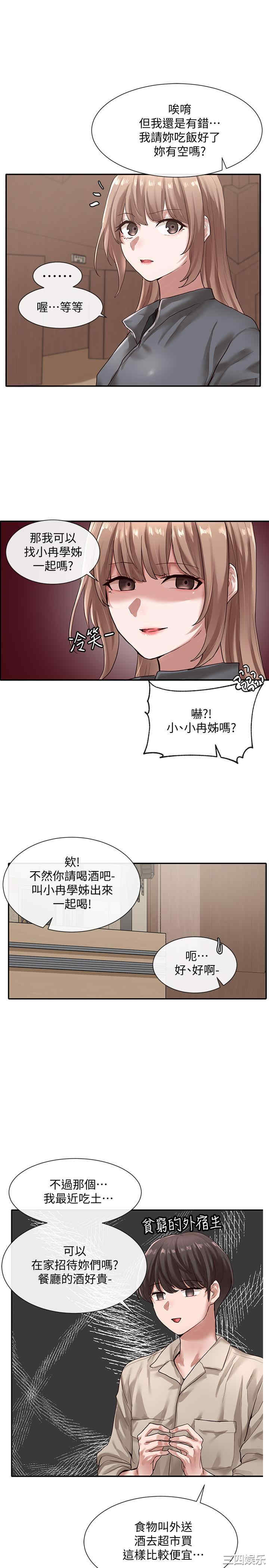 社团学姐