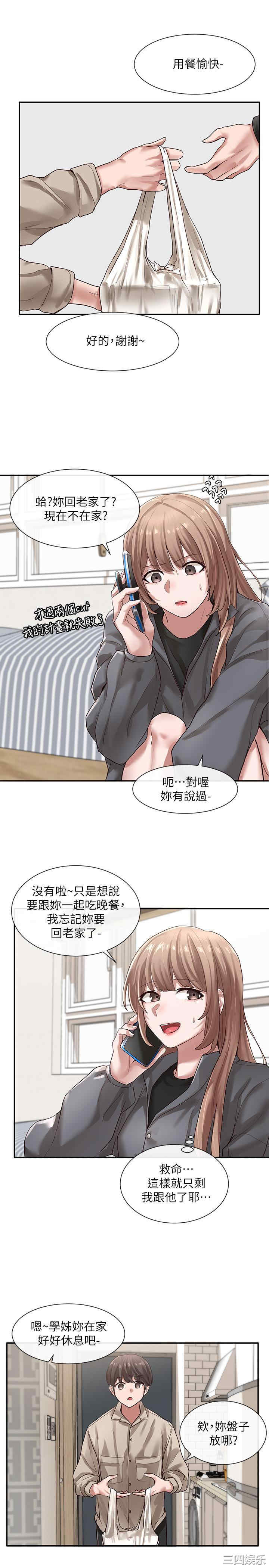 社团学姐