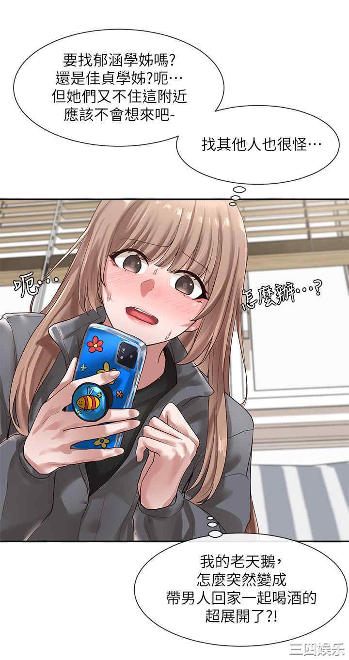 社团学姐