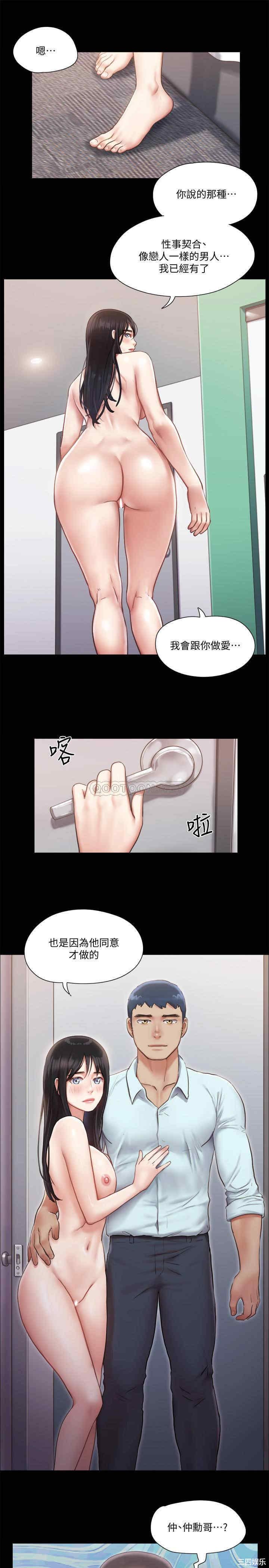 协议换爱/合意之下