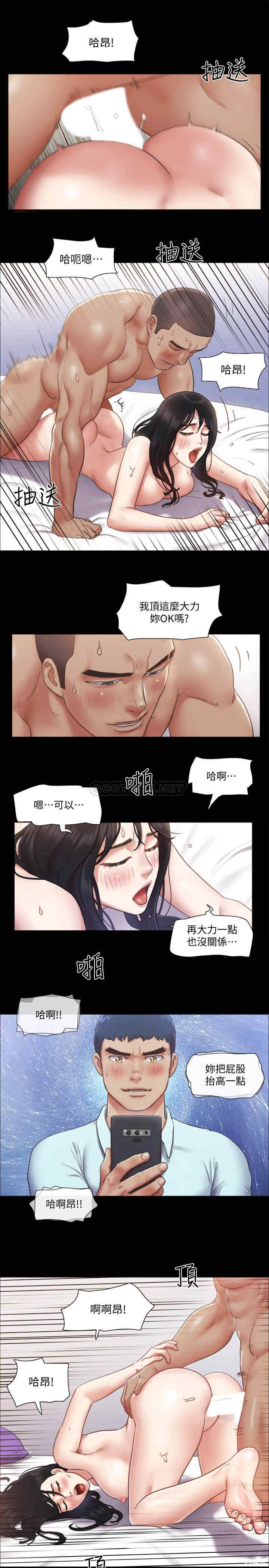 协议换爱/合意之下