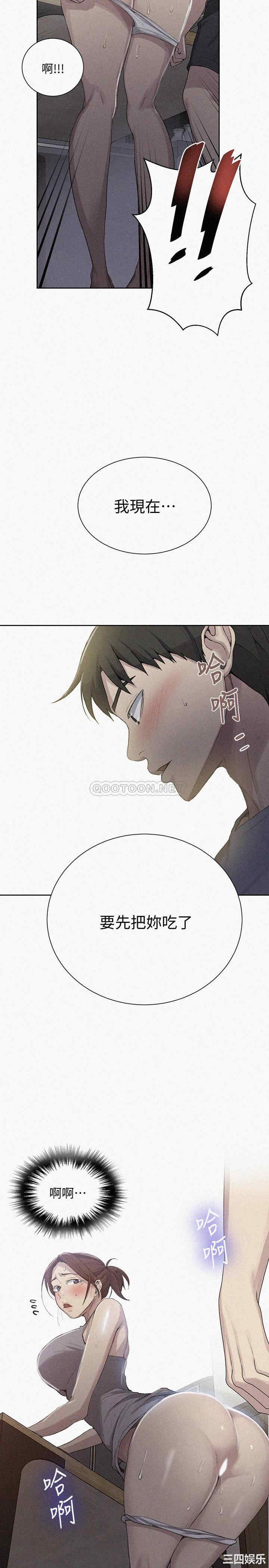 秘密教学
