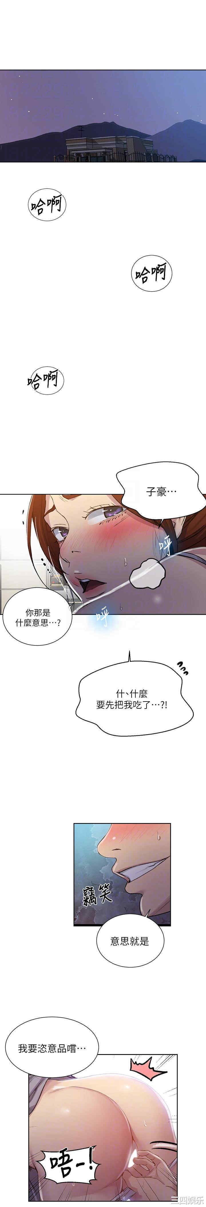 秘密教学