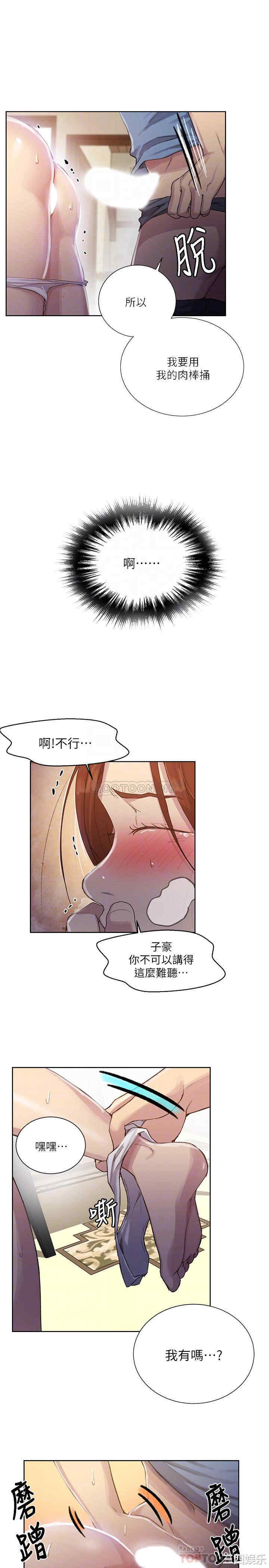 秘密教学