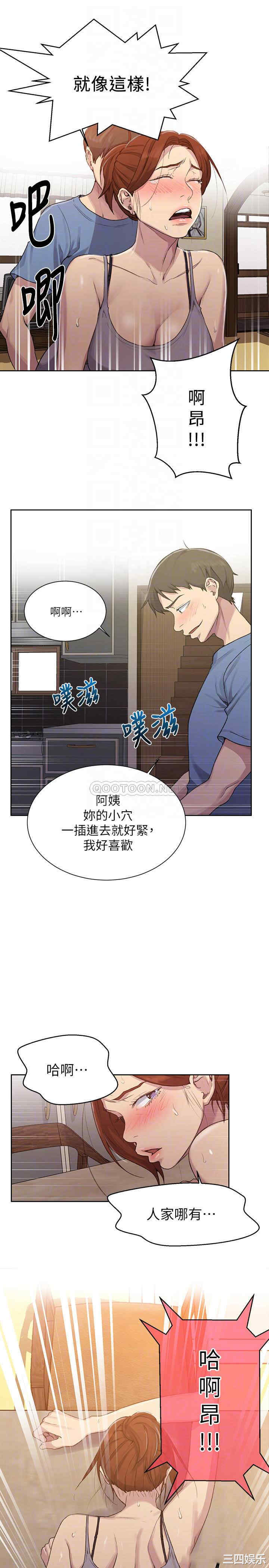 秘密教学