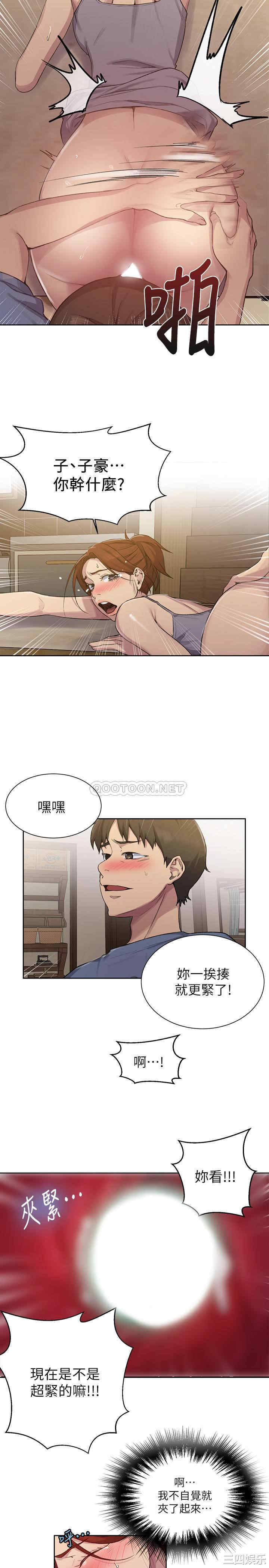 秘密教学