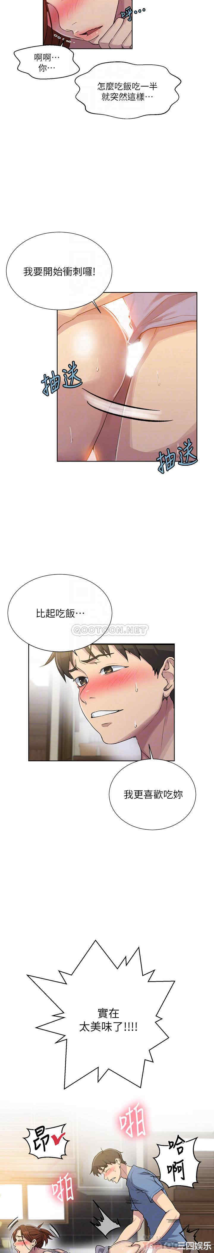 秘密教学