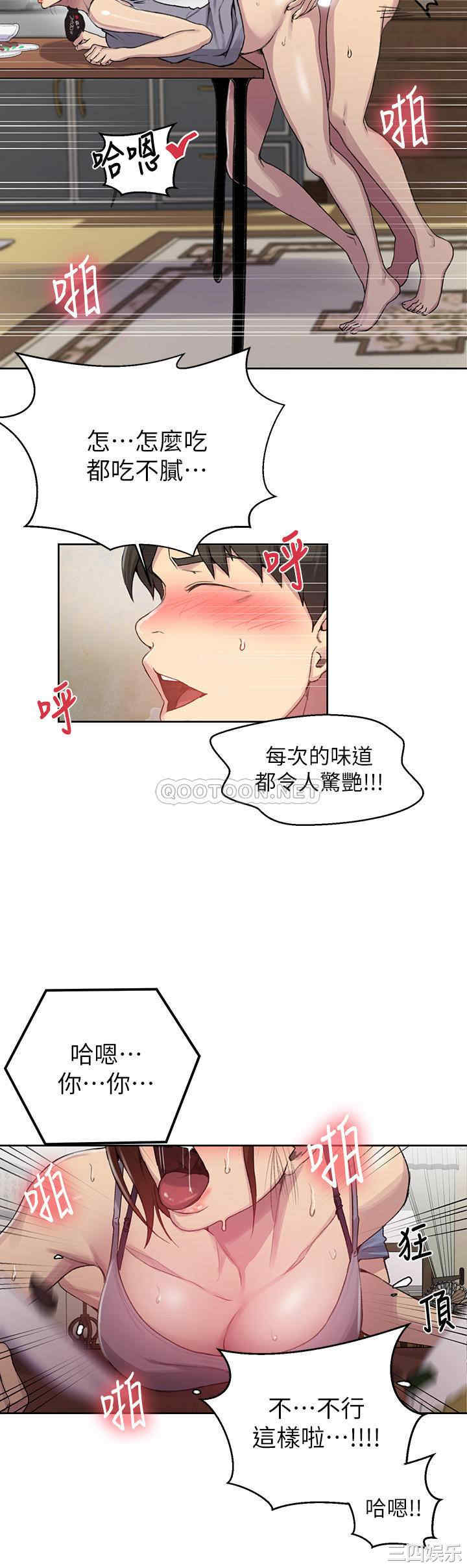 秘密教学