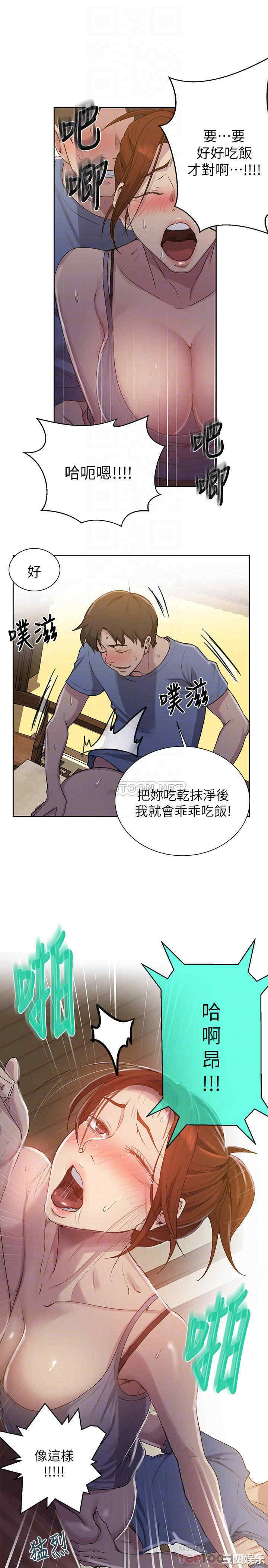 秘密教学