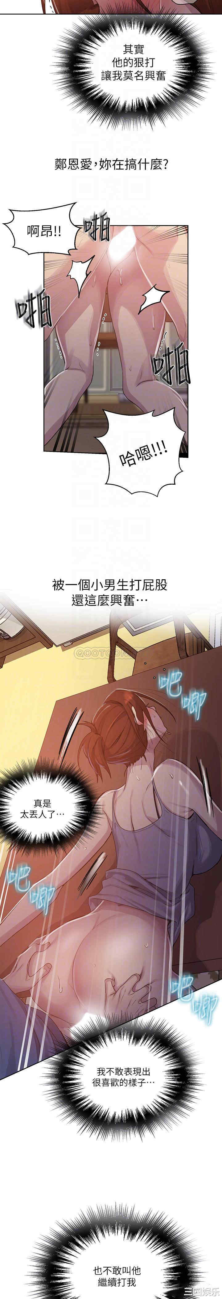 秘密教学