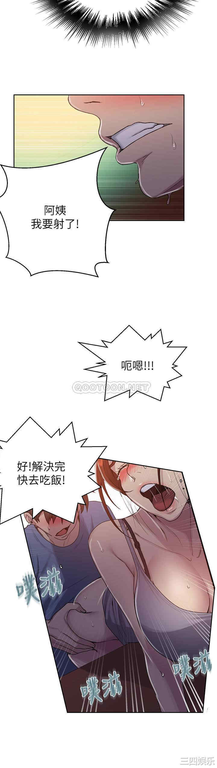 秘密教学