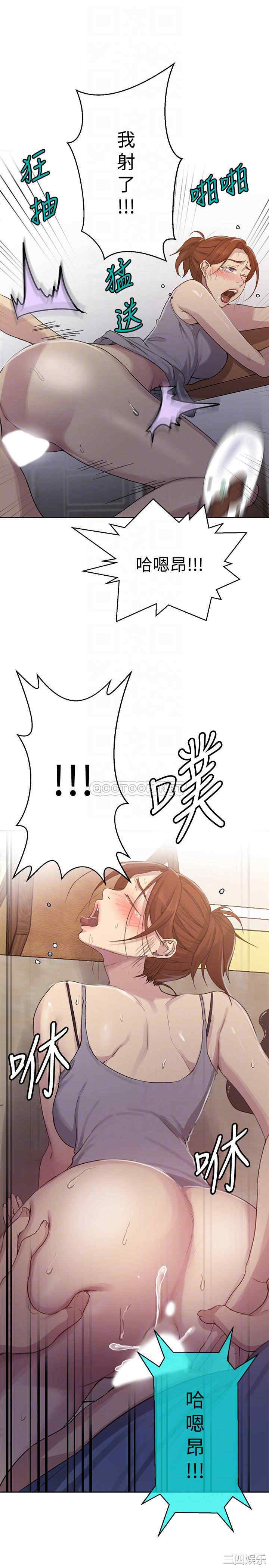 秘密教学