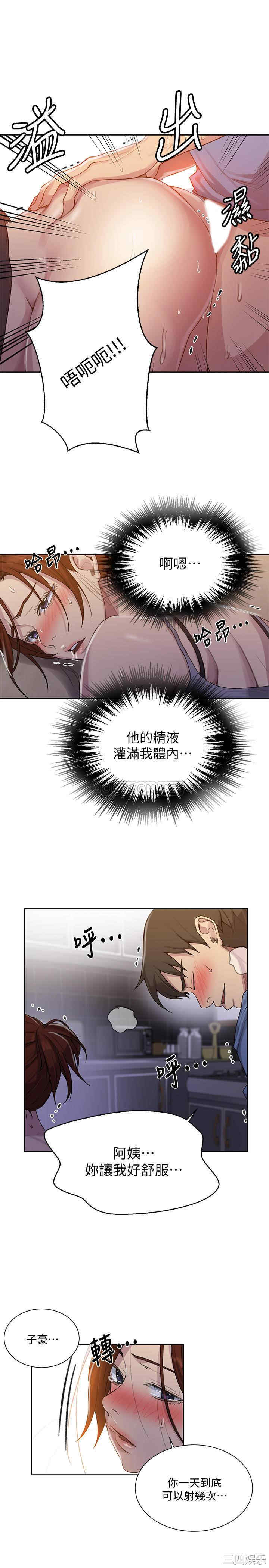 秘密教学