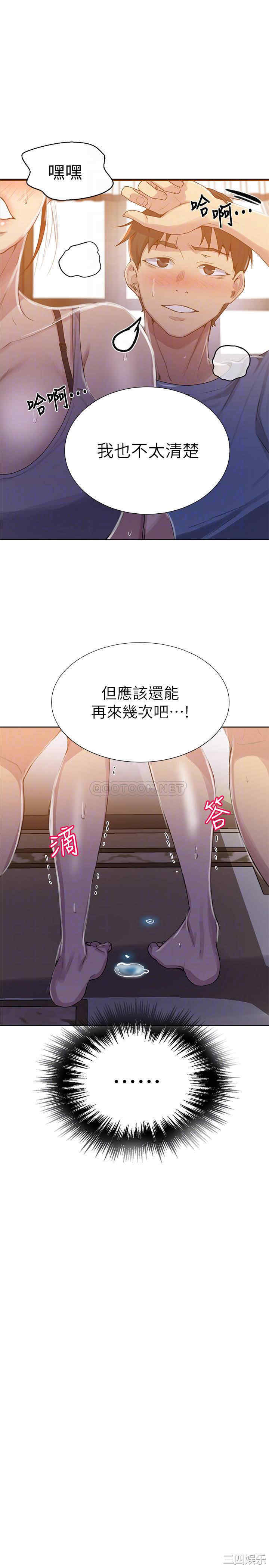 秘密教学
