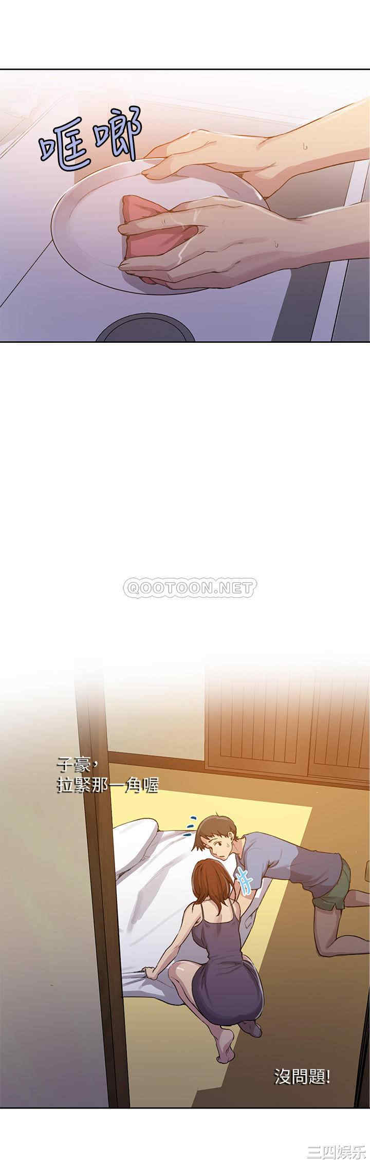 秘密教学