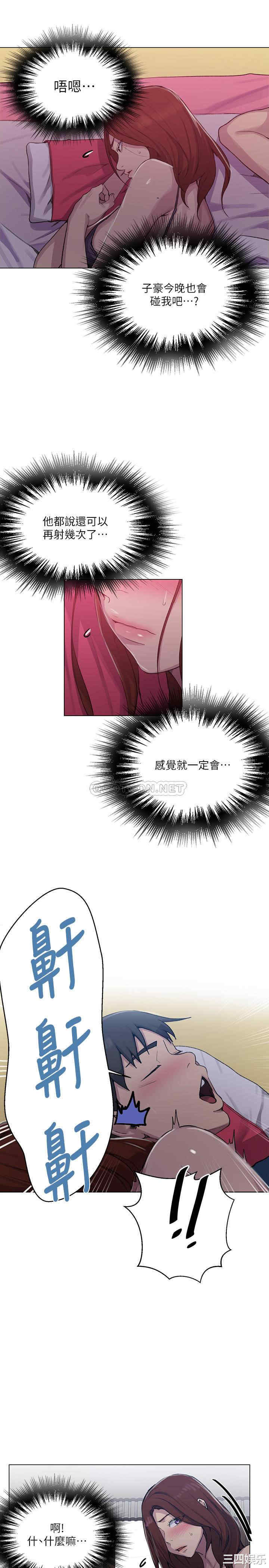 秘密教学