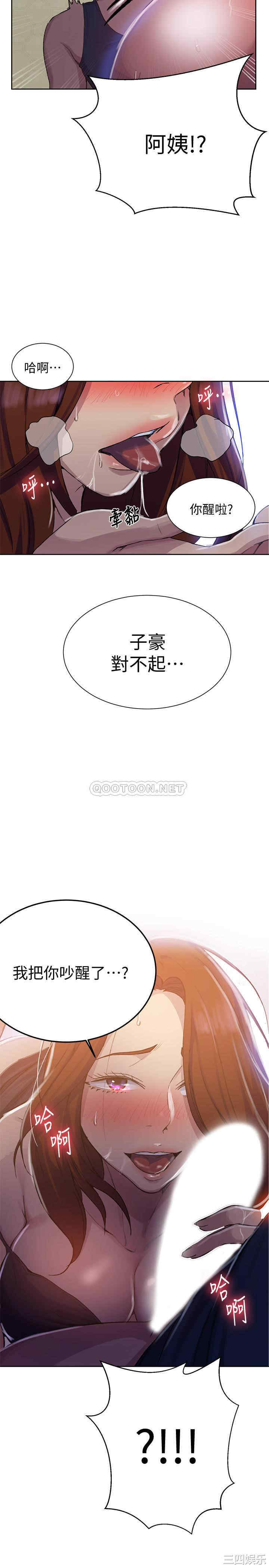 秘密教学