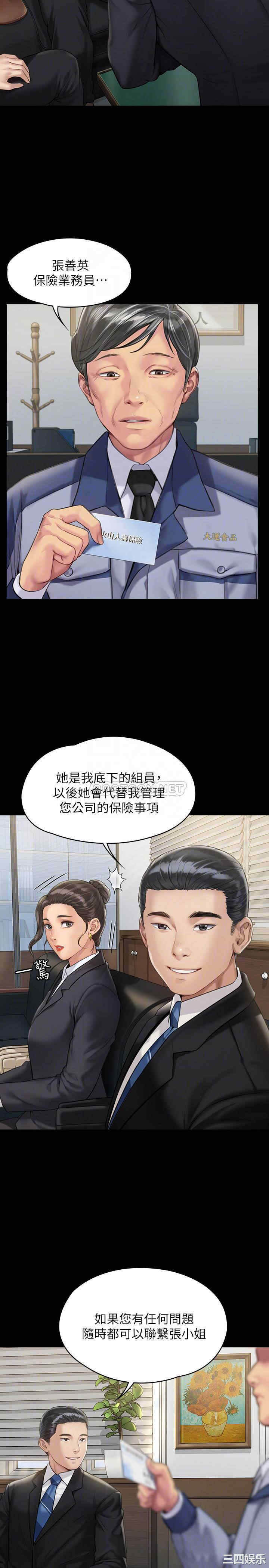 傀儡