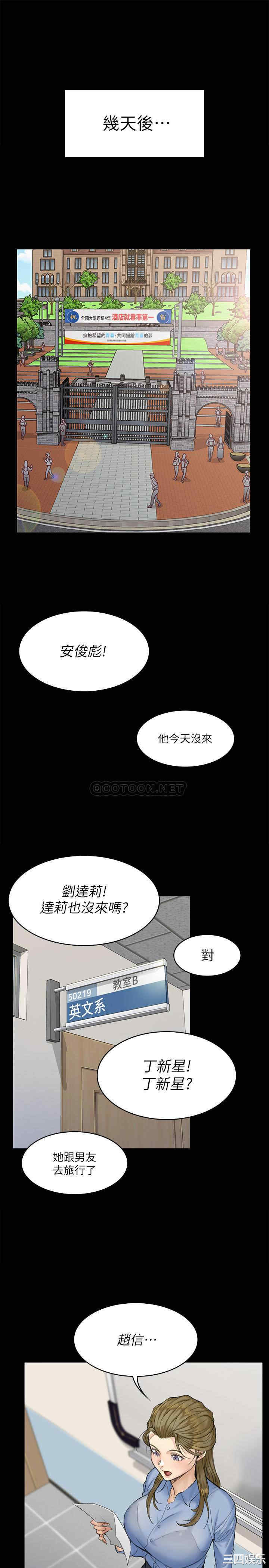 淫新小套房