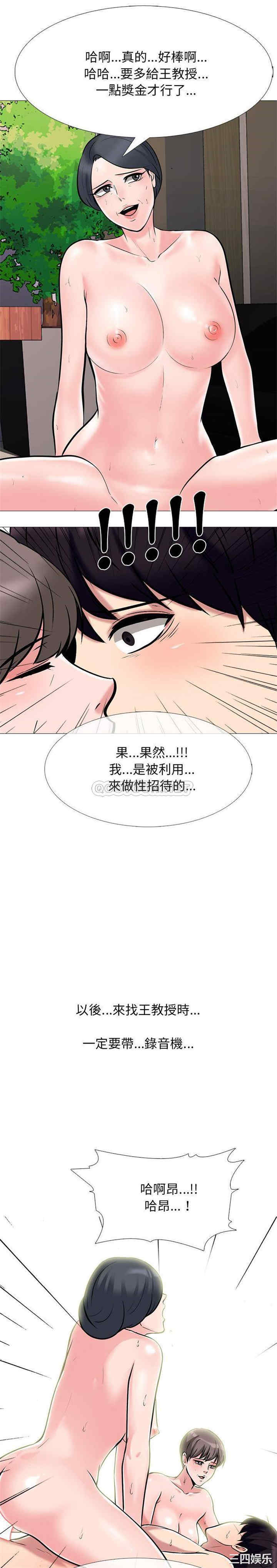 心机女教授