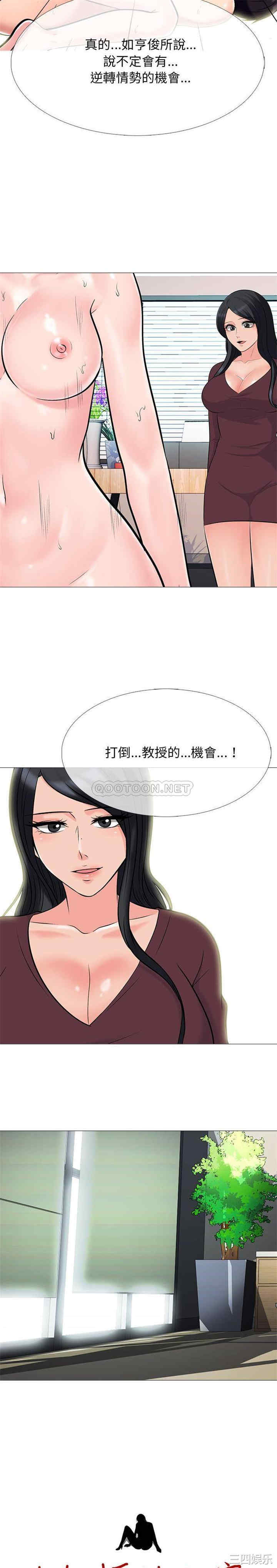 心机女教授