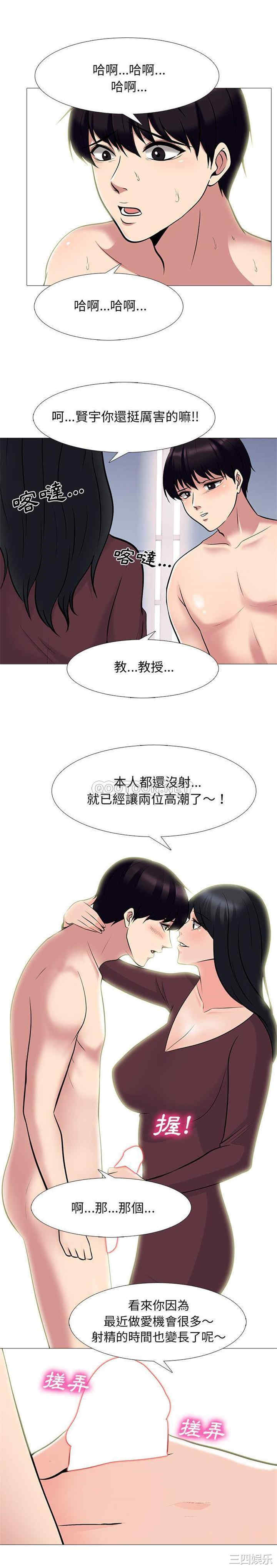 心机女教授
