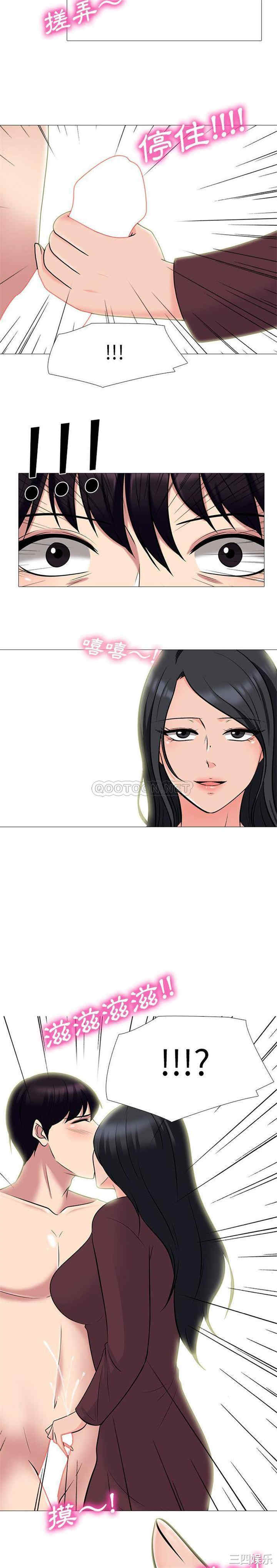 心机女教授