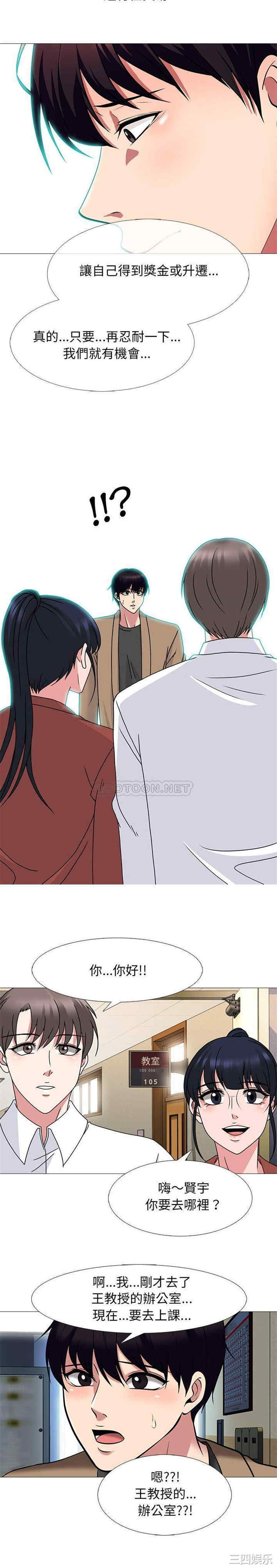 心机女教授