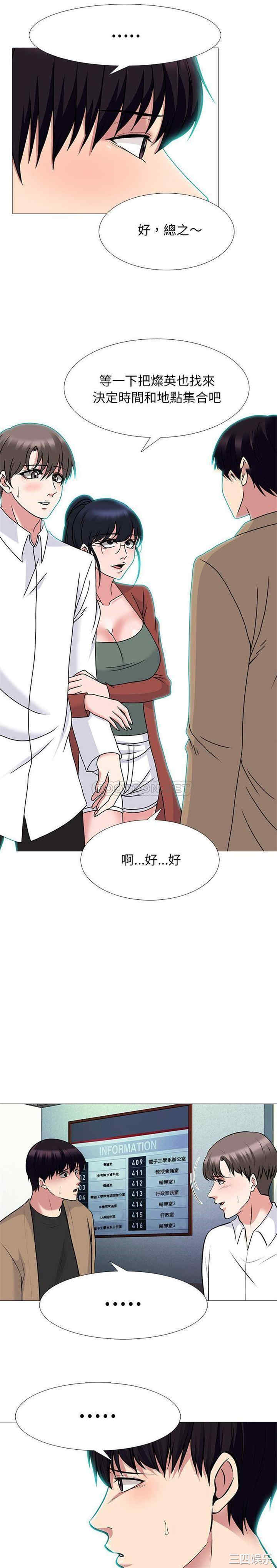心机女教授