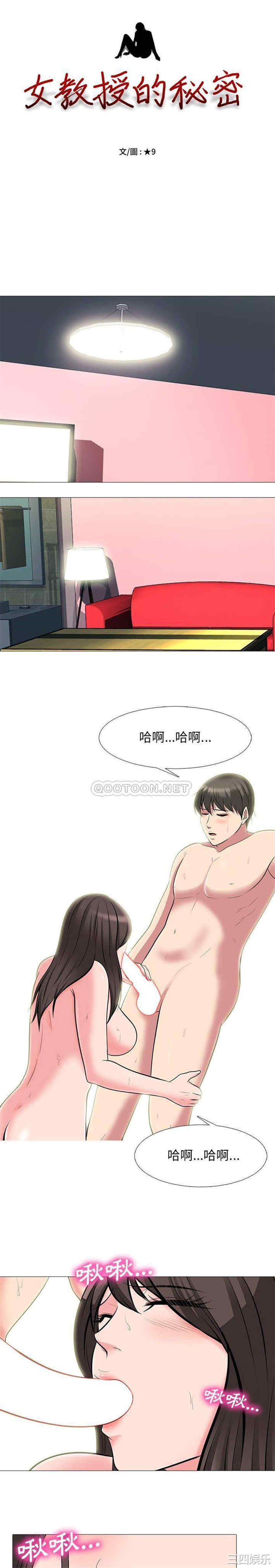 心机女教授