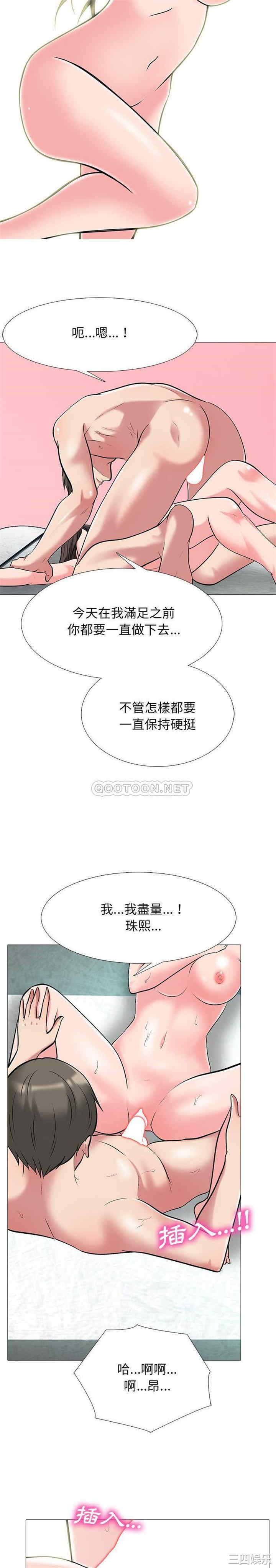 心机女教授