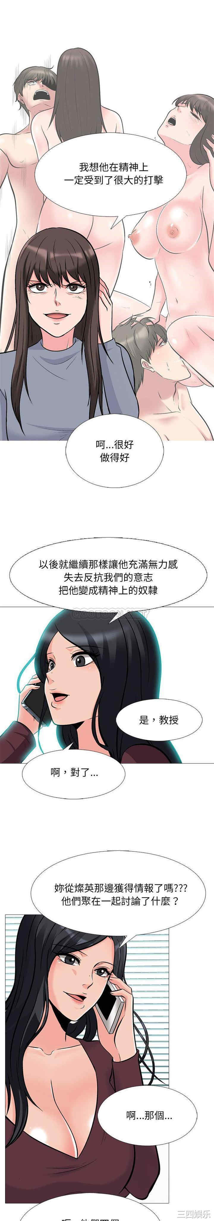 心机女教授