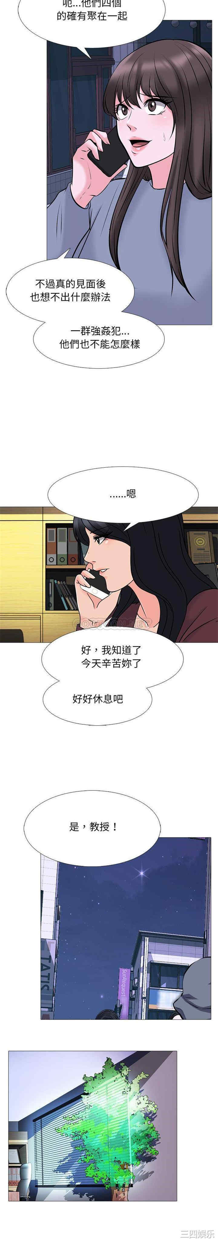 心机女教授