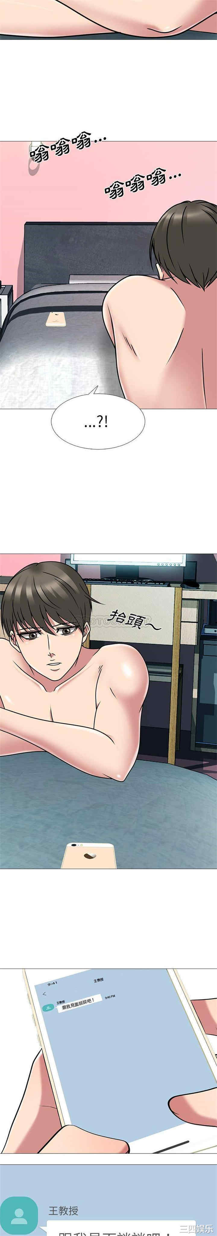 心机女教授