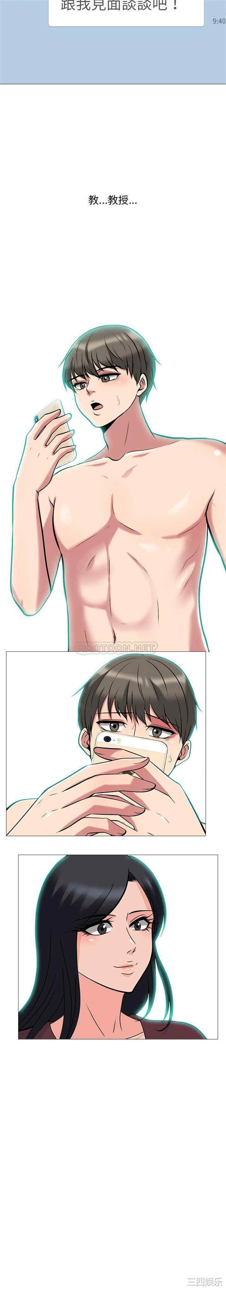 心机女教授