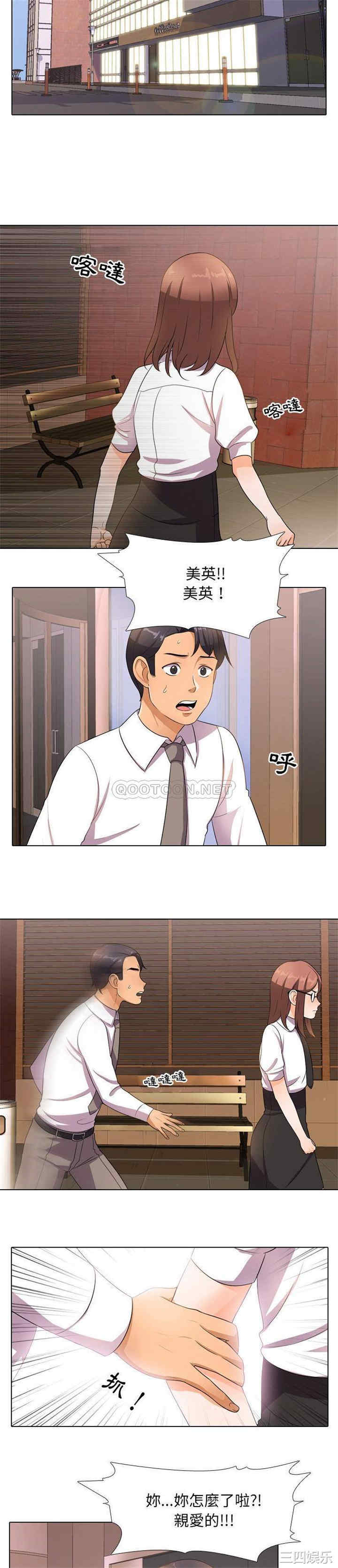 同事换换爱